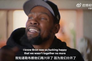 哈登被交易到火箭后，詹姆斯韋德還發(fā)推祝福？KD：他們偷著樂呢