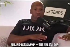 比盧普斯談04年總決賽贏湖人：科比想拿FMVP我們就包夾他，讓奧尼爾單打