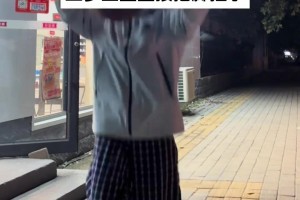 大夫：怎么崴的？ 她：算是打籃球吧