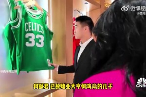 何猷君談收購綠軍：在麻省理工上學(xué)就很喜歡波士頓，我是綠軍死忠