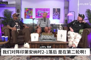 巴蒂爾回憶12年季后賽落后步行者：如果被淘汰，所有人都得走人！