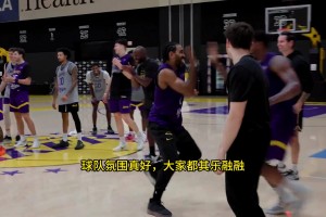 湖人隊(duì)內(nèi)小打大訓(xùn)練，隊(duì)內(nèi)氛圍其樂(lè)融融