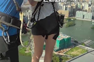 這高度，看得腿都軟了！??美娜：“53歲”女主持人勇闖澳門(mén)塔