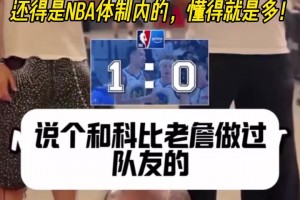 加維早期采訪選傳奇4人組：巴爾德斯普約爾哈維小羅！