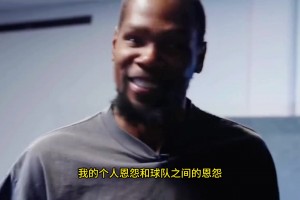 杜蘭特正式下令！火箭全體向勇士宣戰(zhàn)，點(diǎn)名要打爆追夢格林....