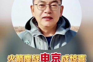 蘇群：火箭惜敗雷霆，1號位短板或成賽季最大麻煩，申京是驚喜