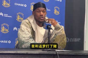 記者都笑了！巴特勒：我和追夢打賭，我本賽季罰球命中率能超庫里