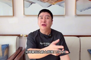 大史：快船啊你知道啥是恥辱嗎？被爵士揍二三十分還不造調(diào)整陣容