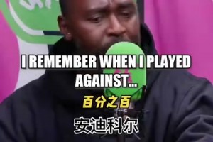 你根本不知道他來(lái)自哪個(gè)星球！眾多名宿“吹爆”大羅合集！