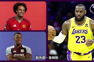 英超球員猜NBA球星？齊爾克澤看到詹姆斯：嗯…，好難啊??