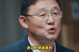 孫繼海：沒關(guān)注蘇超，火爆證明大家喜歡足球，但蘇超和國(guó)家隊(duì)不同