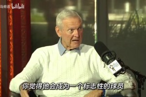 你沒看錯人！Logo男生前對文班的評價：他會成為一個標(biāo)志性球員！