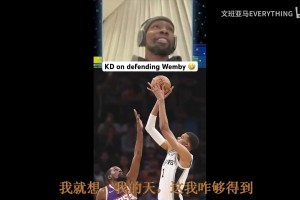 讓天賦怪無奈了！KD此前談防守文班：他進不進跟你防守沒關(guān)系！
