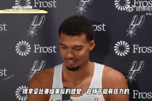 犯滿離場！文班亞馬：我相信我的隊友們，正如他們相信我一樣！