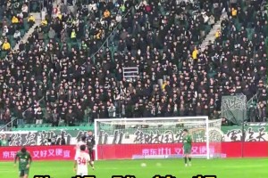 真的假的??！國(guó)安球迷改編歌曲自嘲：冠軍在球迷的幻想里