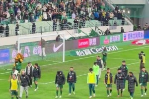 賽后謝場(chǎng)國(guó)安球迷倒戈！全場(chǎng)狂噓+直呼“丟人現(xiàn)眼”