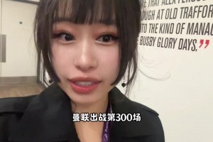 大老師：布魯諾就是曼聯(lián)最重要的球員，不服憋著！