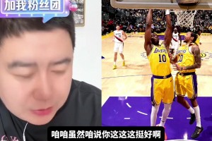 大史談楊瀚森1分1板：2米18大個(gè)不能光飄外面呀，籃板是中鋒的命