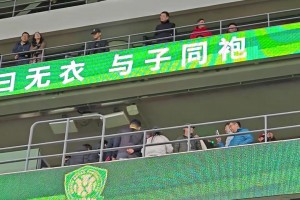 實(shí)拍：國(guó)安不敵海牛后，面對(duì)“還我國(guó)安”聲浪，高層無(wú)奈離開(kāi)工體