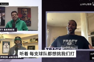 麥迪回憶：姚明打爆了哈靈頓，但是遇到小陣容我們會很難受！