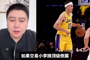 大史：湖人并沒有交易里夫斯的意愿，小賈比阿門更適合湖人