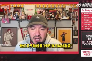 拓記：楊瀚森現(xiàn)在還幫不了開拓者，他不是球隊(duì)目前困境的答案