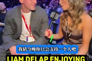 有點(diǎn)像好萊塢電影反派！德拉普看拳擊比賽接受美女主持人采訪！