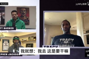 麥迪回憶：剛加入火箭，范甘迪告訴我要為了姚明改變打法！