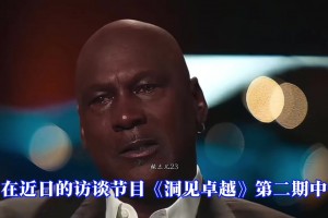 喬丹談“負(fù)荷管理” 喬丹為什么從來沒有“負(fù)荷管理”？