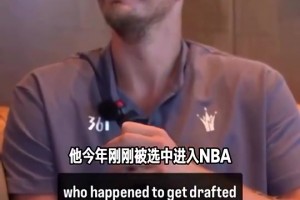 約老師真幽默！約基奇此前回應楊瀚森求合影：如果我打爆他可以，他打爆我不行