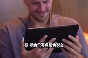 結(jié)果沒機(jī)會對位！約基奇曾回應(yīng)瀚森求合影：我打爆他可以，他打爆我不行