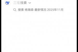 來(lái)看看DeepSeek給楊瀚森的建議，還是很中肯的！