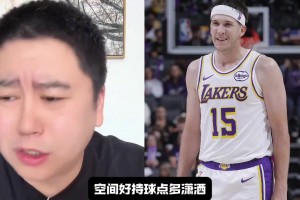 為什么湖人的球這么流暢？大史：空間好持球點(diǎn)又多，當(dāng)然流暢