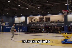 訓練中加入人工智能機器人！37歲的庫里依然還在進化！