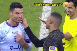 當(dāng)姆巴佩見到自己偶像C羅時(shí)，靦腆的像個(gè)孩子??