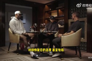 庫里：詹姆斯的訓練態(tài)度影響了我！早上沒人比他更早到訓練館