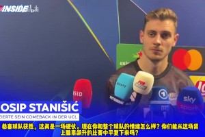 維護(hù)拜仁！斯坦尼希奇賽后：迪亞斯不該紅牌啊，沒踢到！