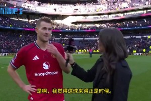 打入絕平進球??德里赫特賽后采訪：以我們的表現(xiàn)，本應(yīng)多拿分