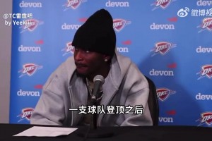 SGA:我不喜歡去年的奪冠方式，我們常規(guī)賽比季后賽更有統(tǒng)治力