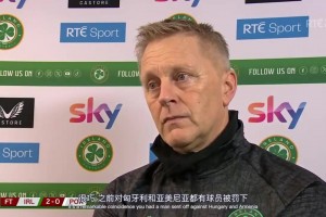 愛爾蘭主帥談C羅肘擊：他自己失控了卻把責(zé)任歸到裁判或別人身上