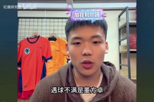 董方卓爆料！曼聯(lián)開派對(duì)居然是這樣玩，而且還有羅哥的事！