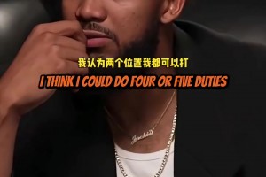 唐斯心中前五大前鋒：德克KG鄧肯馬龍巴克利，波什也在討論范圍！