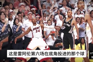 有跡可循！韋德回憶雷阿倫13年關(guān)鍵三分：他平常一直做這種訓(xùn)練！